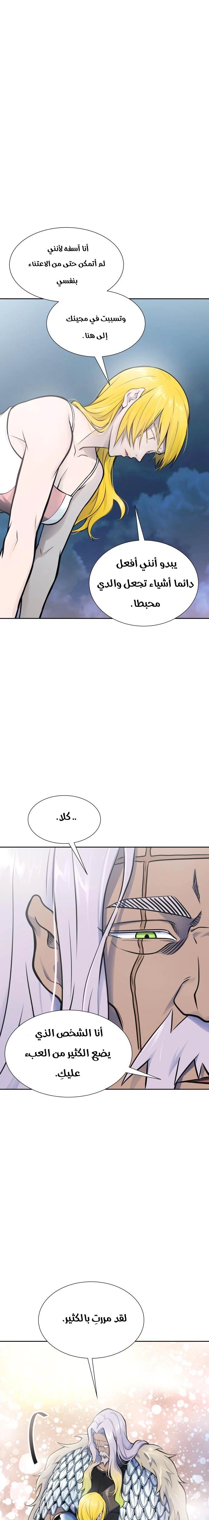 Read Tower Of God S3 AR Manga Online