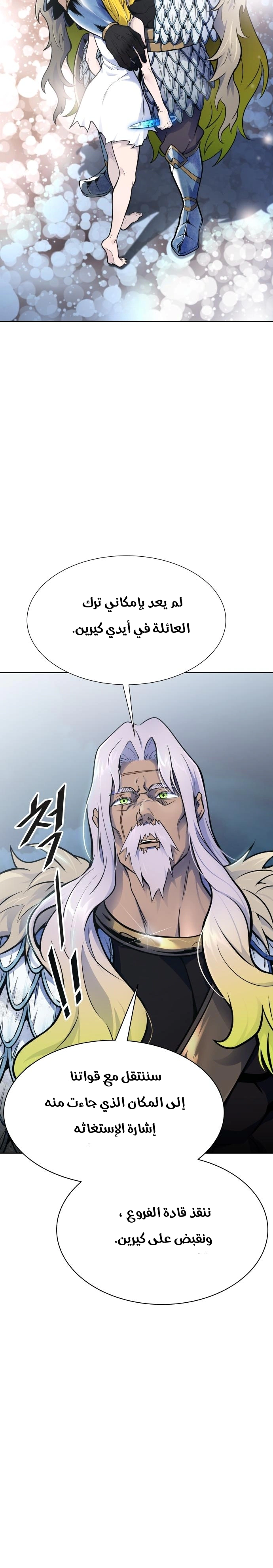 Read Tower Of God S3 AR Manga Online