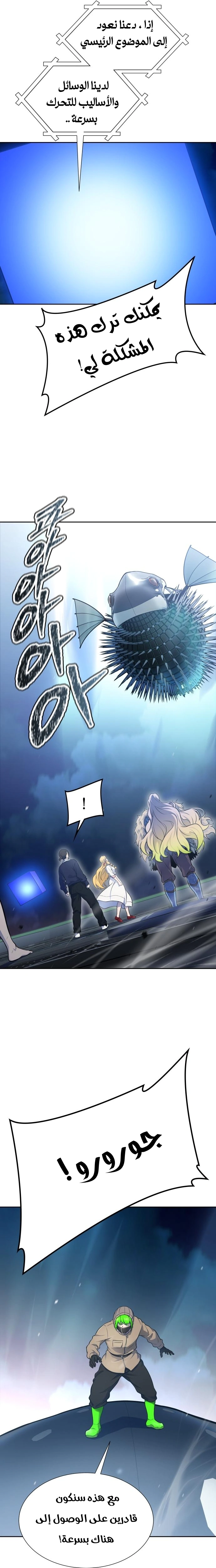 Read Tower Of God S3 AR Manga Online