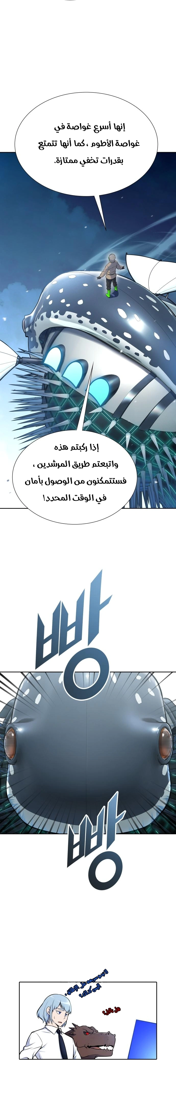 Read Tower Of God S3 AR Manga Online