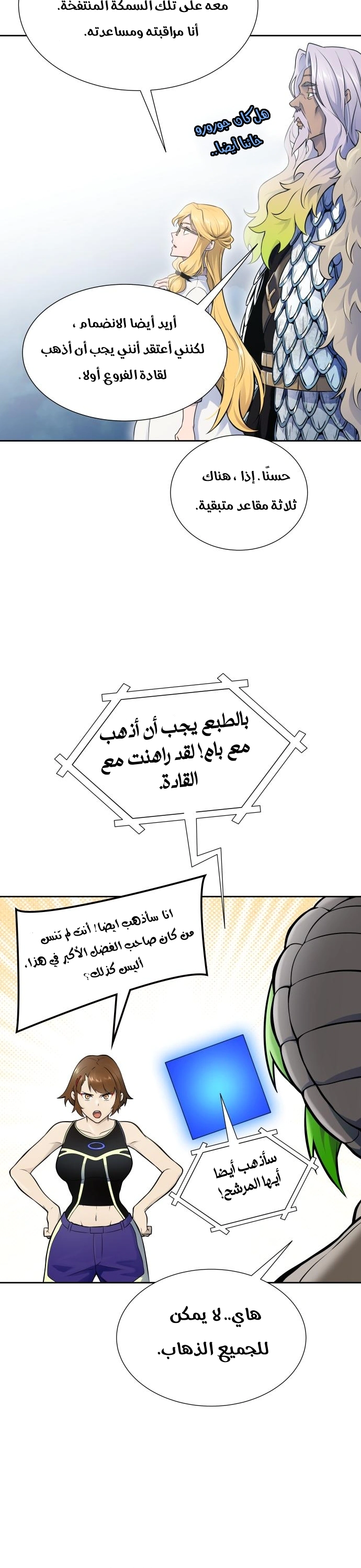 Read Tower Of God S3 AR Manga Online