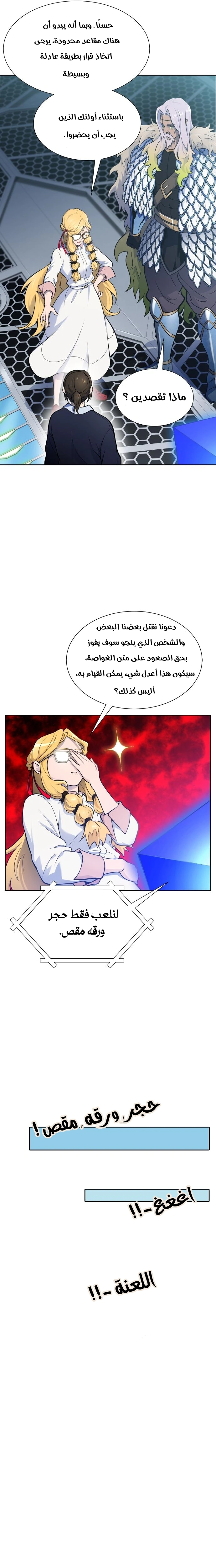 Read Tower Of God S3 AR Manga Online