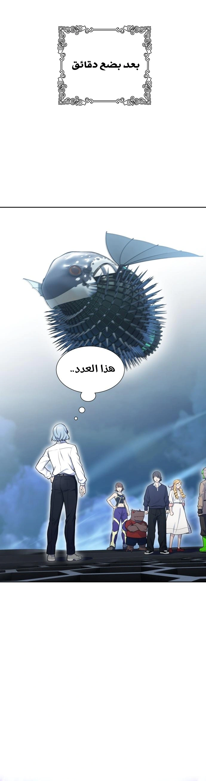 Read Tower Of God S3 AR Manga Online