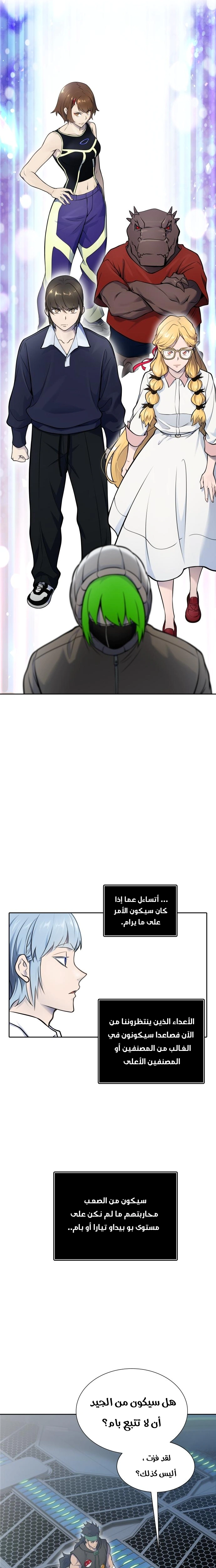 Read Tower Of God S3 AR Manga Online
