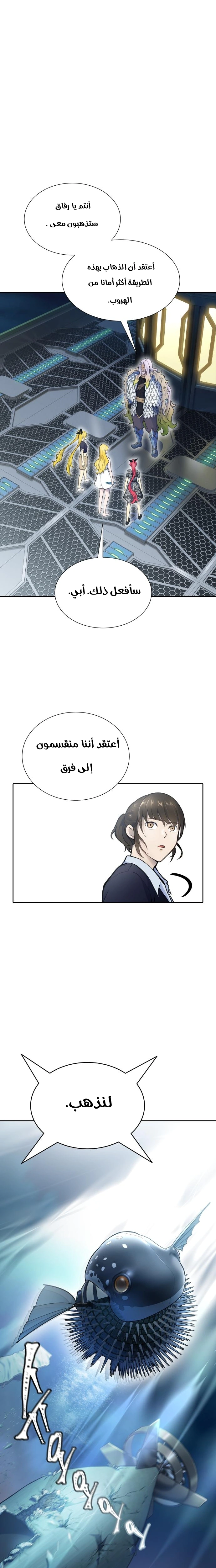 Read Tower Of God S3 AR Manga Online