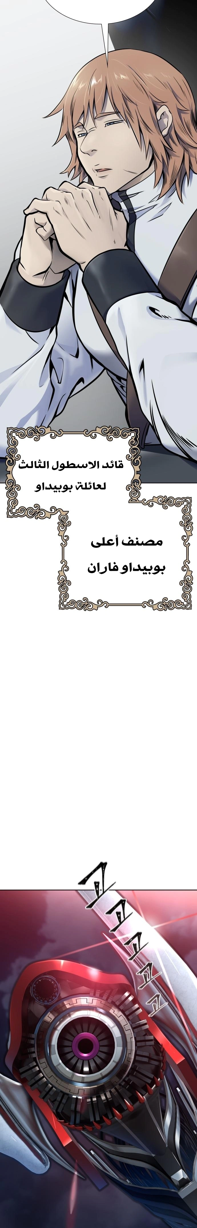 Read Tower Of God S3 AR Manga Online