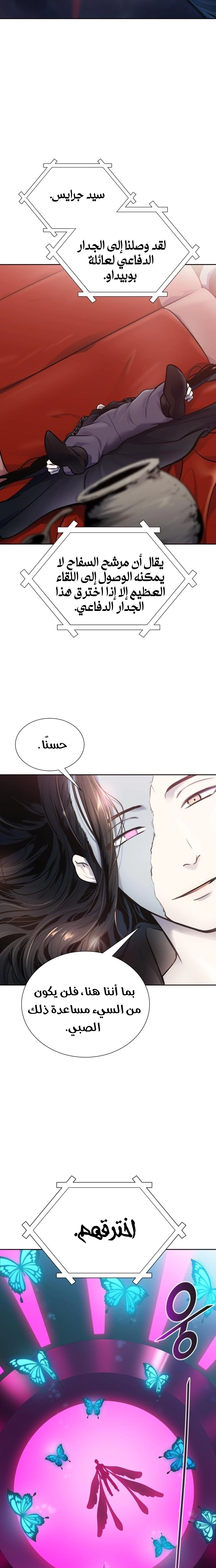 Read Tower Of God S3 AR Manga Online