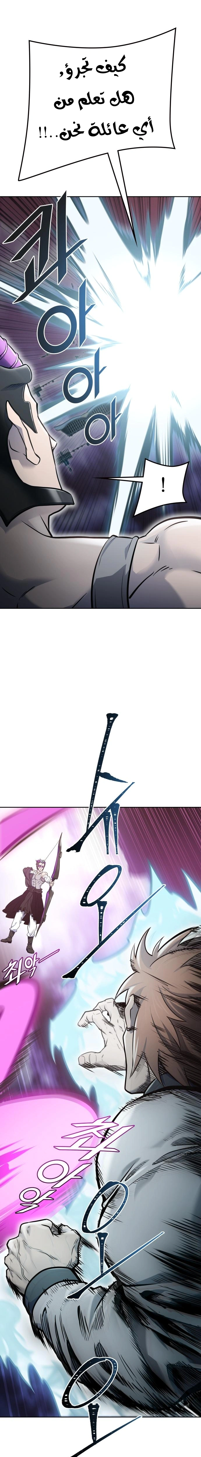 Read Tower Of God S3 AR Manga Online