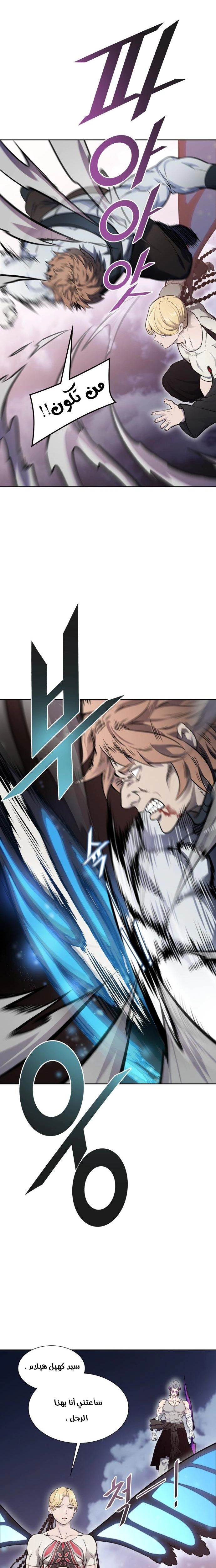 Read Tower Of God S3 AR Manga Online