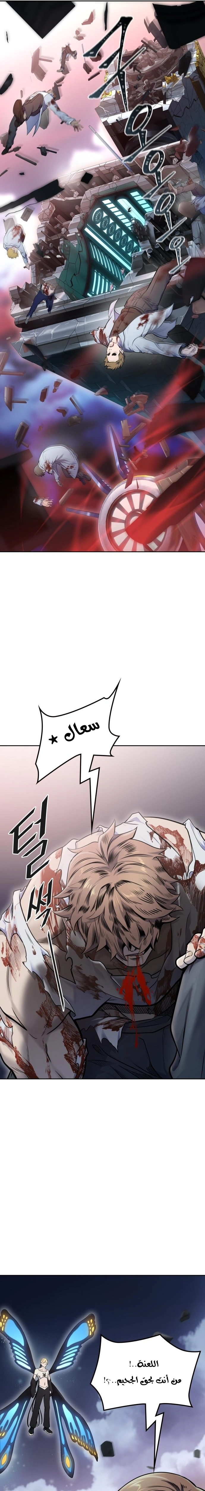 Read Tower Of God S3 AR Manga Online