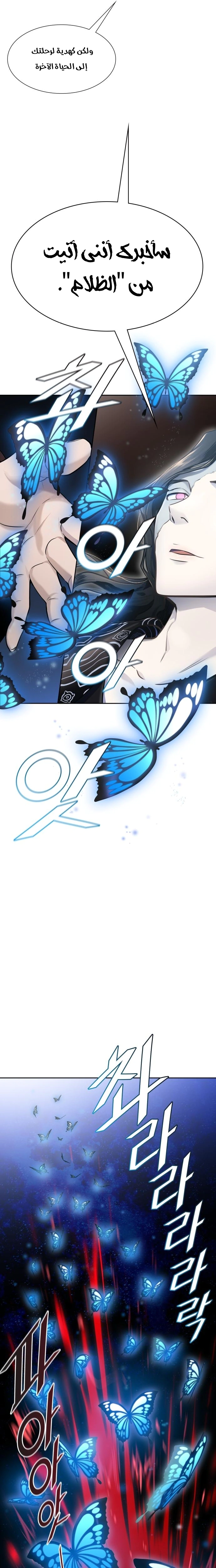 Read Tower Of God S3 AR Manga Online