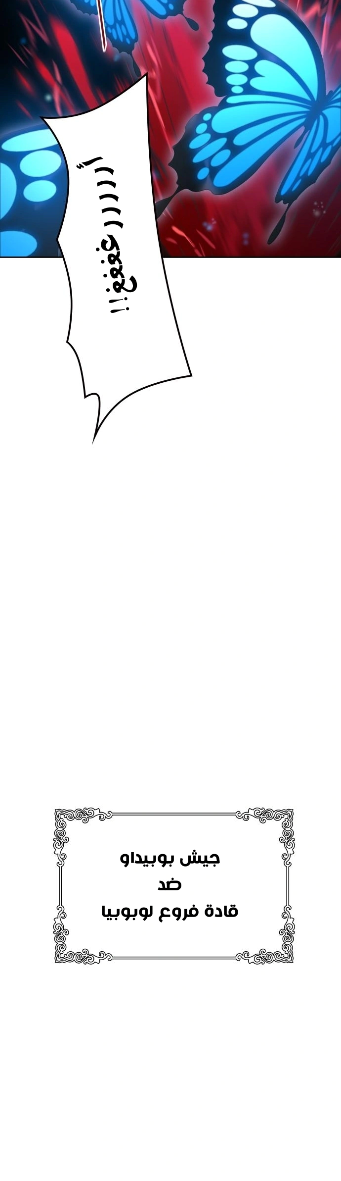 Read Tower Of God S3 AR Manga Online