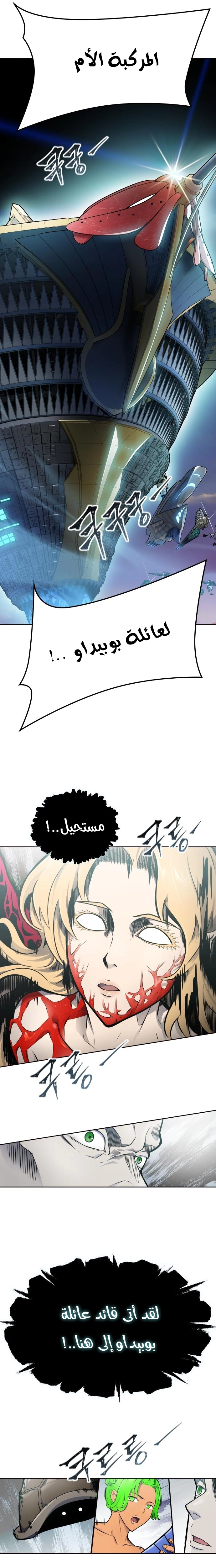 Read Tower Of God S3 AR Manga Online