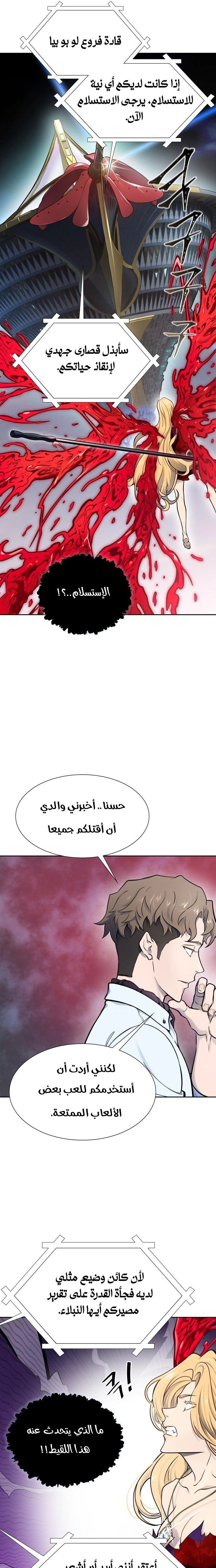 Read Tower Of God S3 AR Manga Online