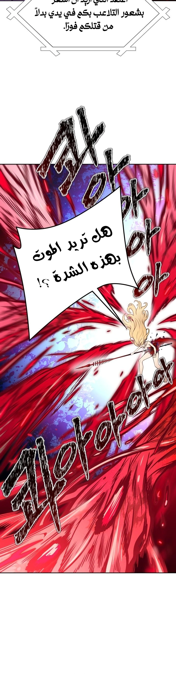Read Tower Of God S3 AR Manga Online