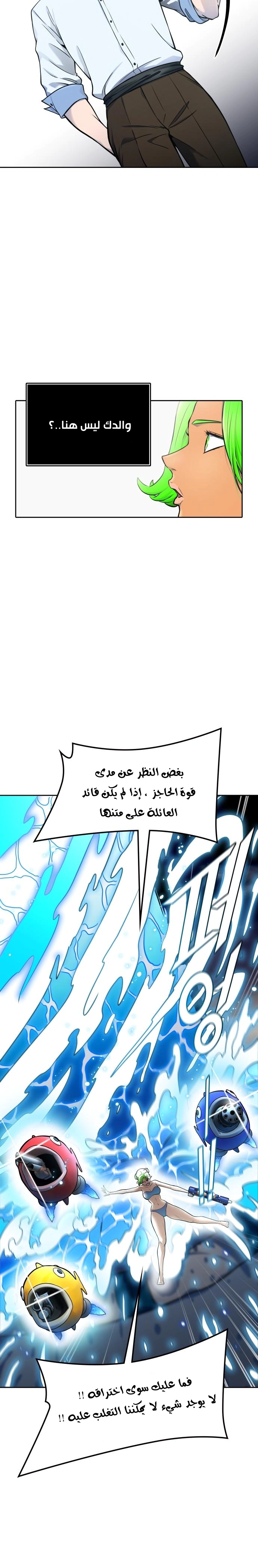 Read Tower Of God S3 AR Manga Online