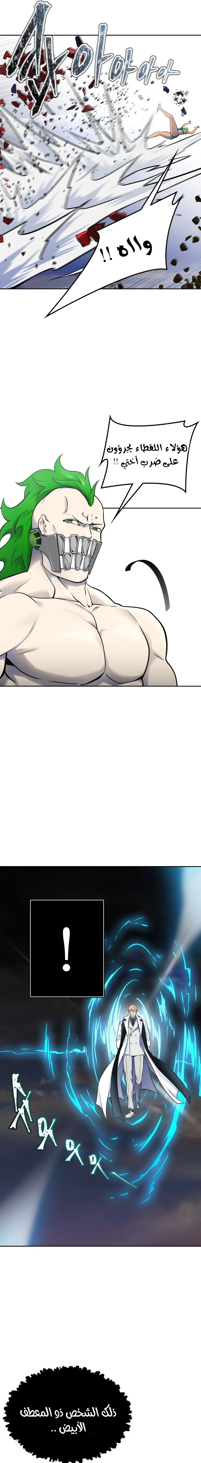 Read Tower Of God S3 AR Manga Online