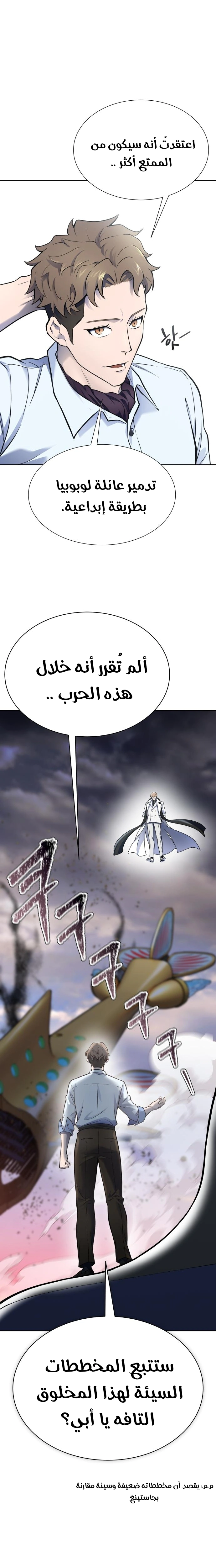 Read Tower Of God S3 AR Manga Online