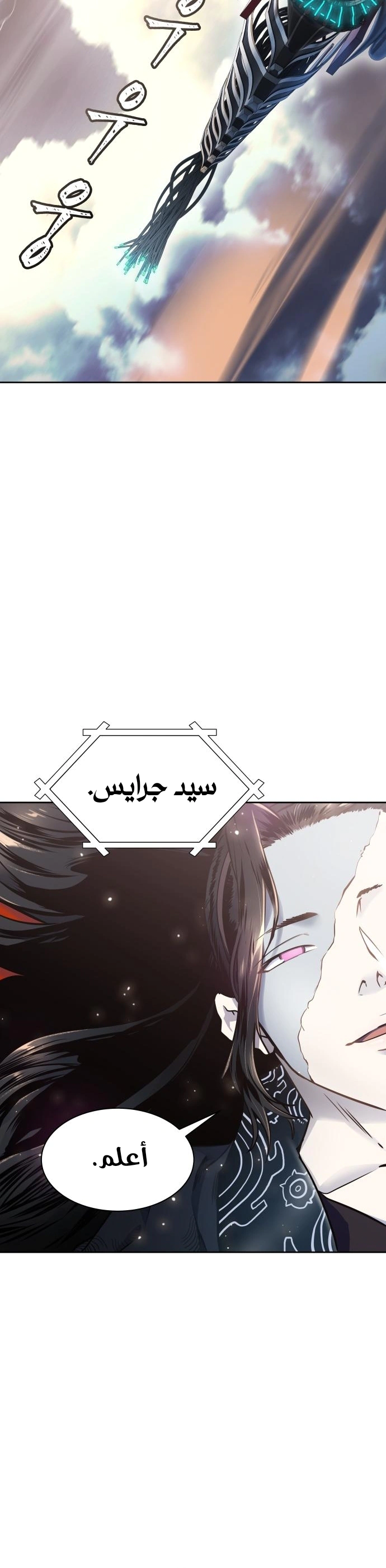 Read Tower Of God S3 AR Manga Online