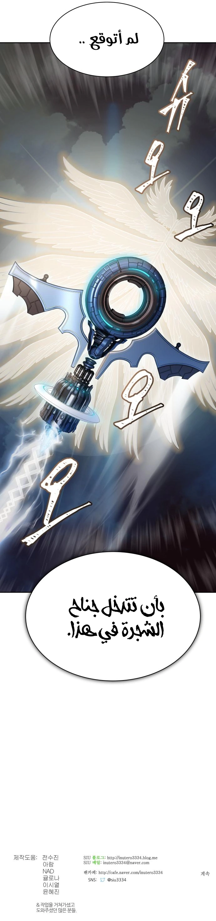 Read Tower Of God S3 AR Manga Online
