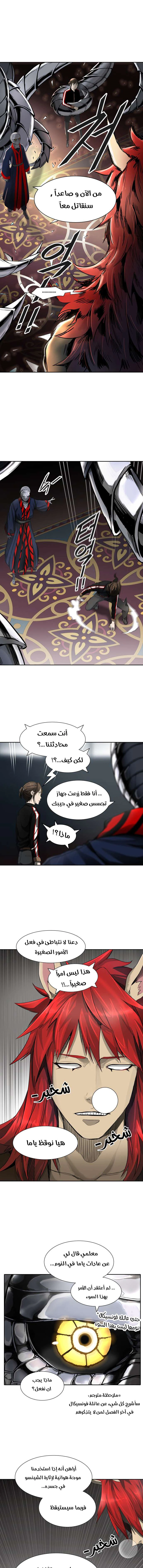 Read Tower Of God S3 AR Manga Online