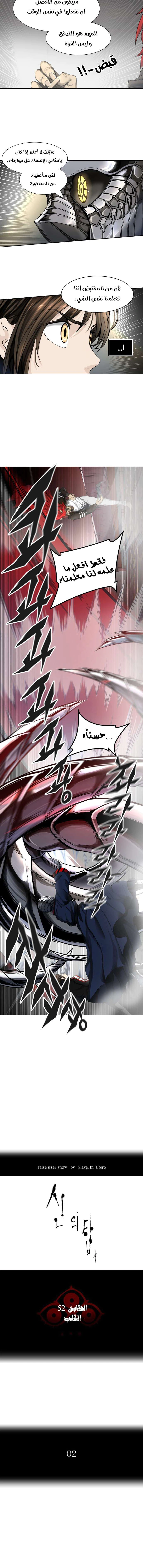 Read Tower Of God S3 AR Manga Online