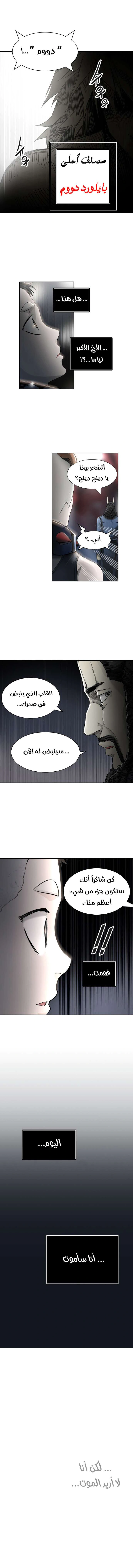 Read Tower Of God S3 AR Manga Online