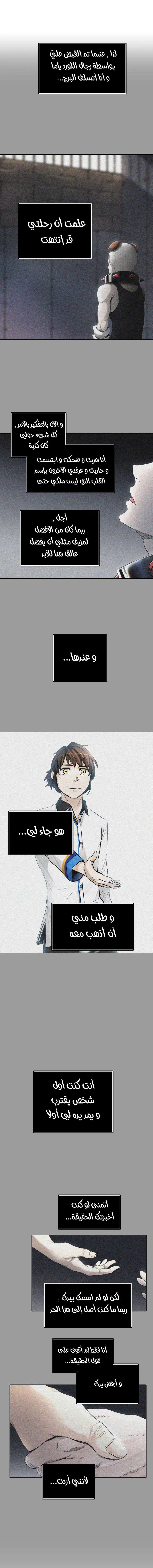 Read Tower Of God S3 AR Manga Online