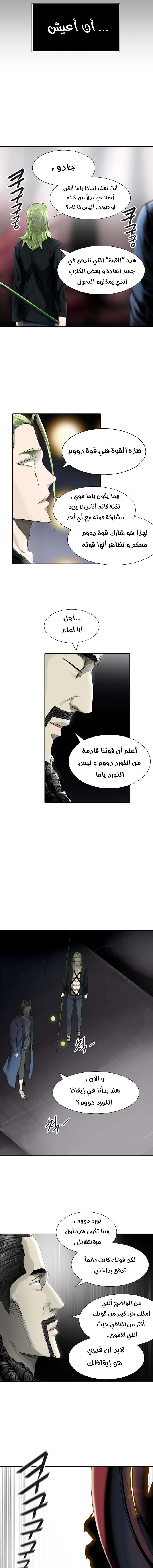 Read Tower Of God S3 AR Manga Online