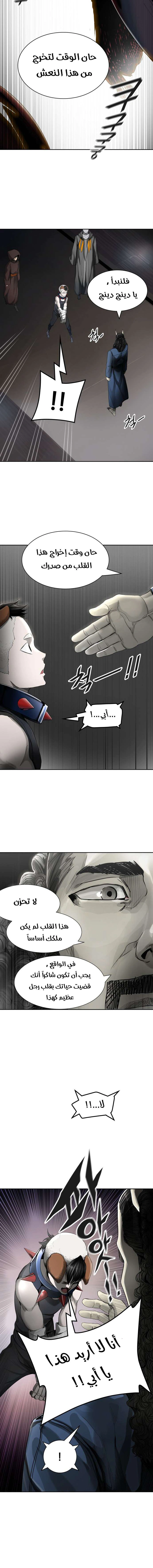 Read Tower Of God S3 AR Manga Online