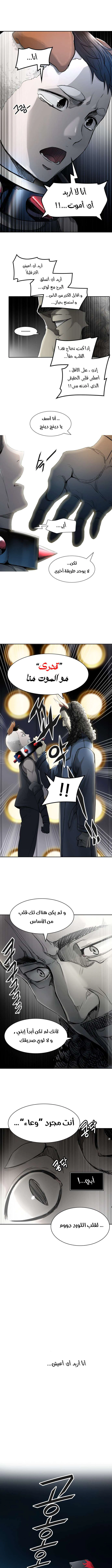 Read Tower Of God S3 AR Manga Online