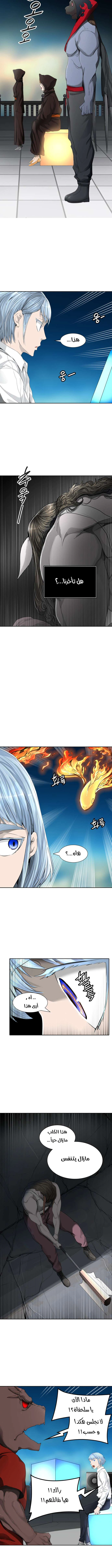 Read Tower Of God S3 AR Manga Online
