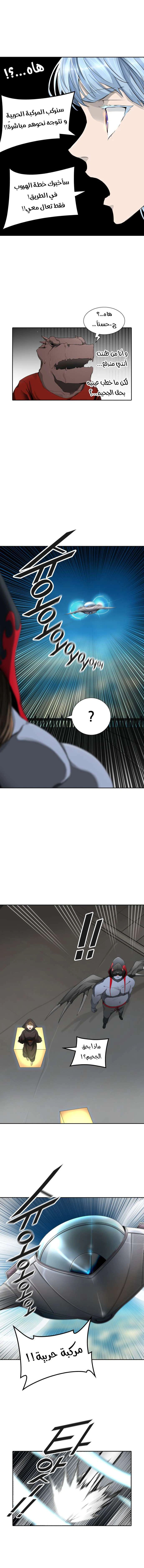 Read Tower Of God S3 AR Manga Online