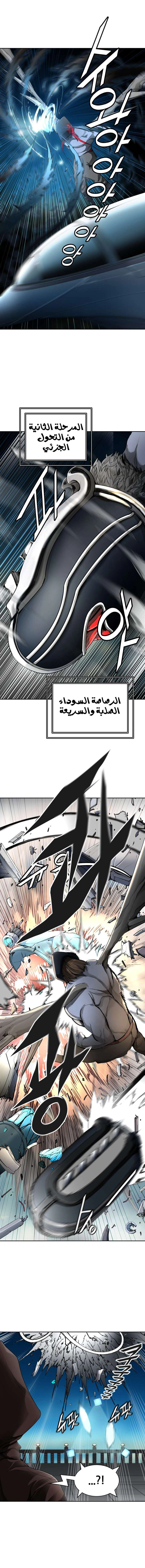Read Tower Of God S3 AR Manga Online