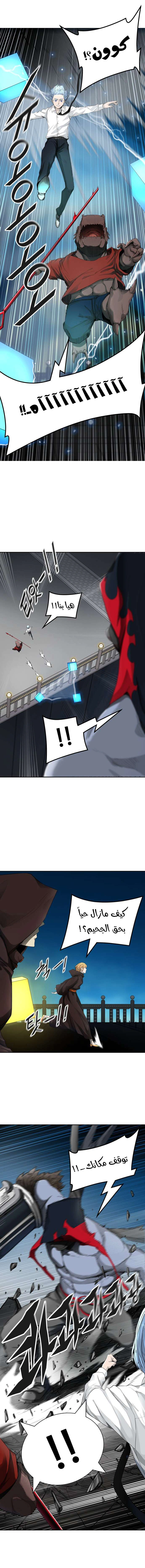 Read Tower Of God S3 AR Manga Online