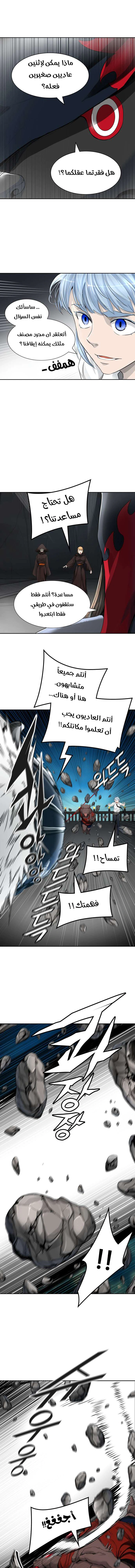Read Tower Of God S3 AR Manga Online