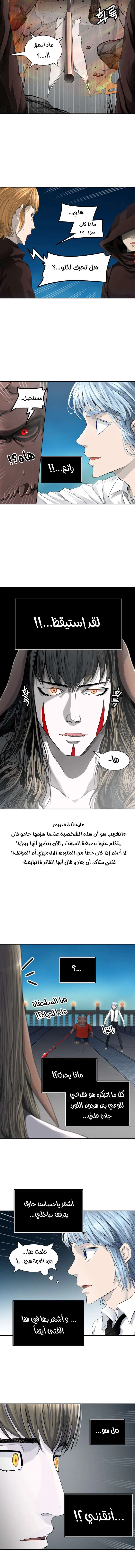 Read Tower Of God S3 AR Manga Online