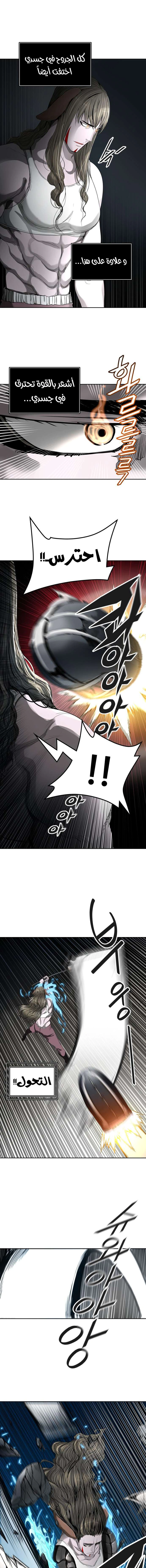 Read Tower Of God S3 AR Manga Online