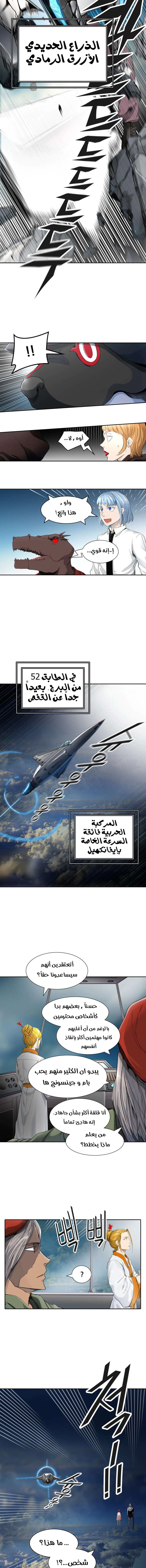 Read Tower Of God S3 AR Manga Online