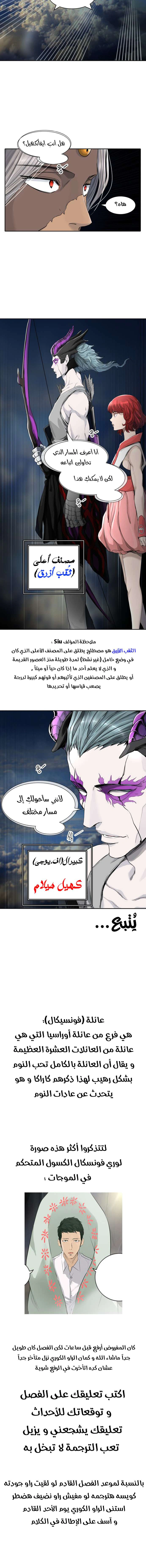 Read Tower Of God S3 AR Manga Online