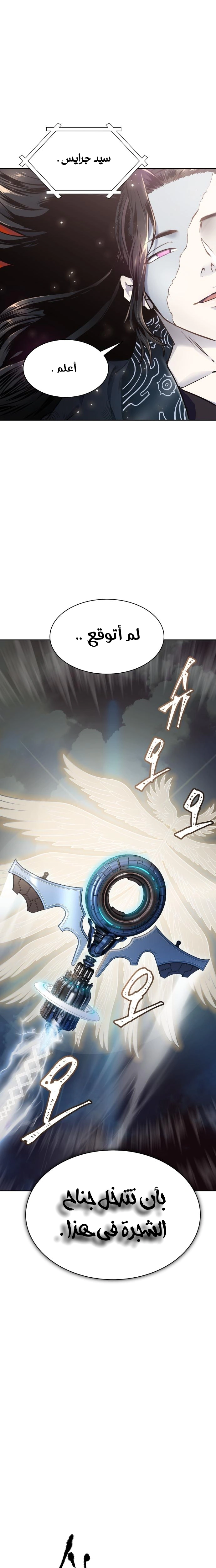 Read Tower Of God S3 AR Manga Online