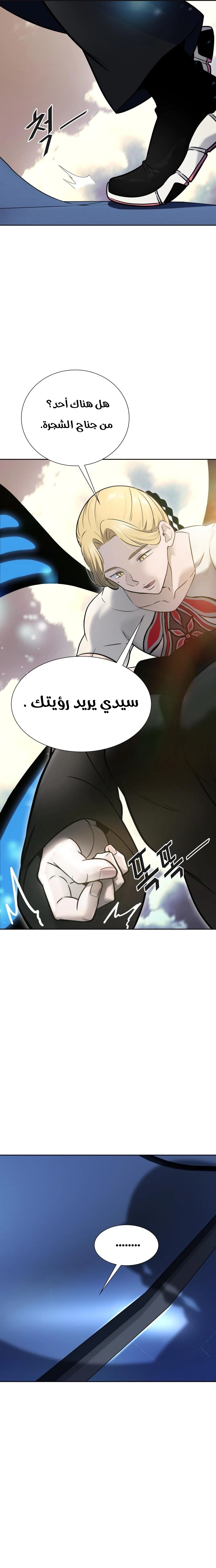 Read Tower Of God S3 AR Manga Online