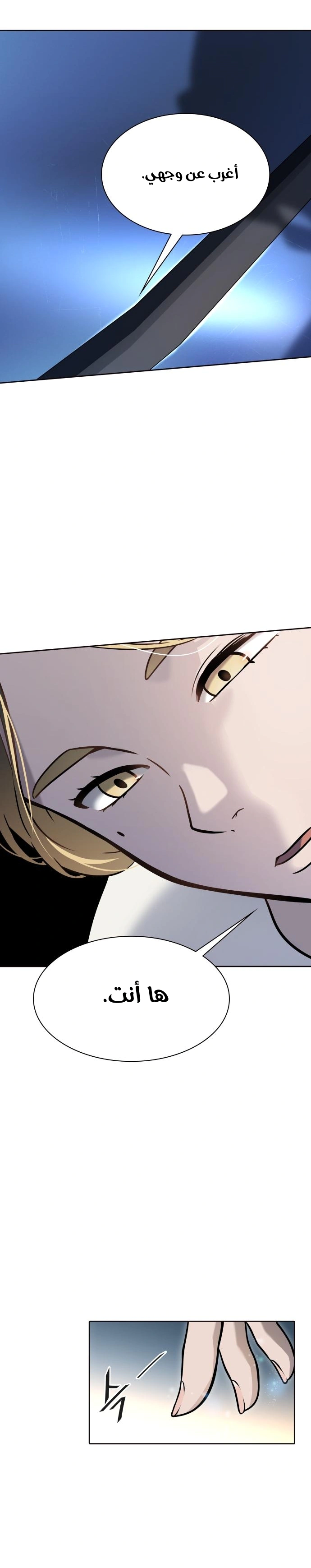 Read Tower Of God S3 AR Manga Online
