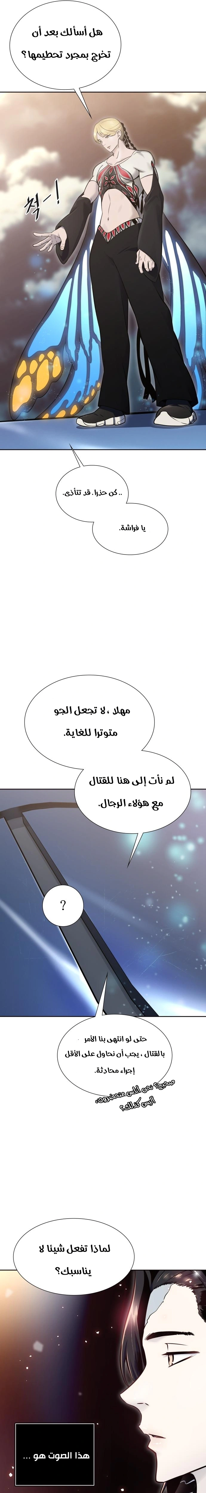 Read Tower Of God S3 AR Manga Online