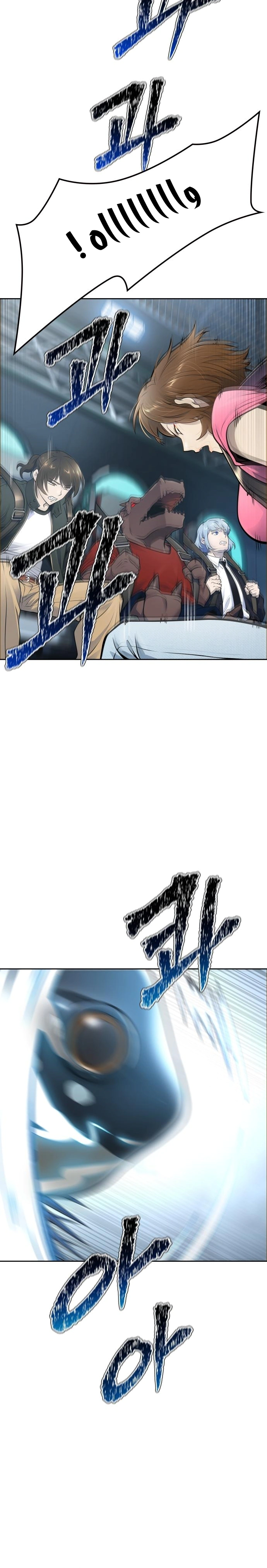 Read Tower Of God S3 AR Manga Online