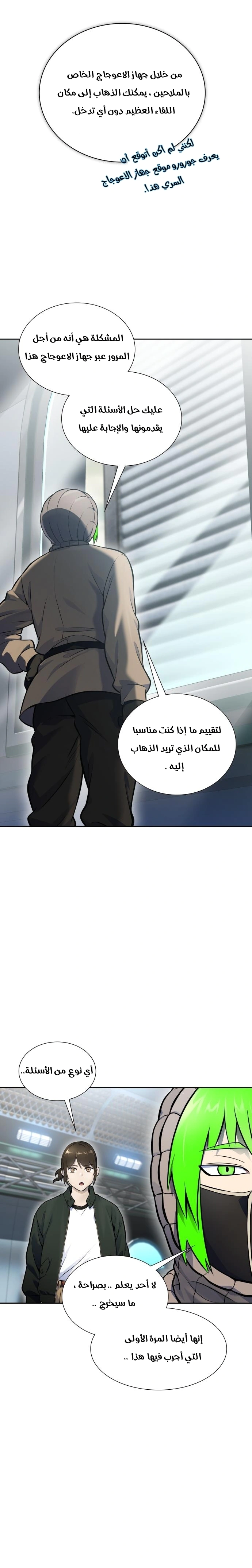 Read Tower Of God S3 AR Manga Online