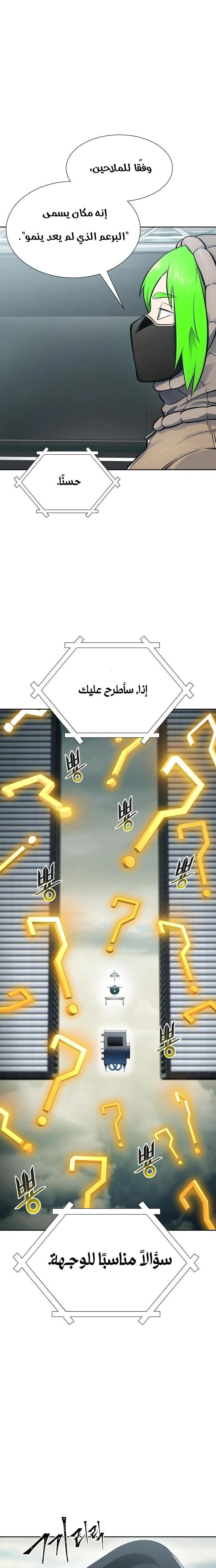 Read Tower Of God S3 AR Manga Online