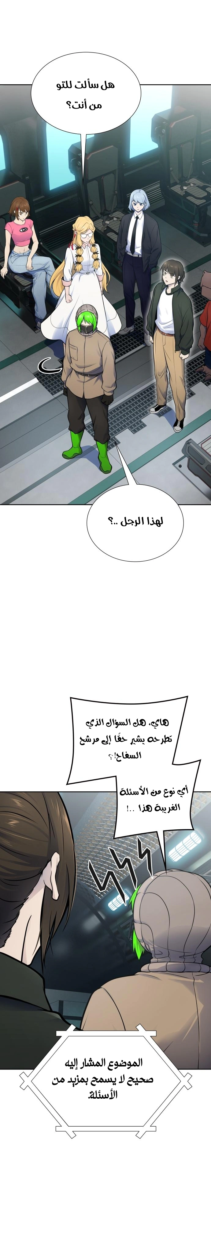 Read Tower Of God S3 AR Manga Online