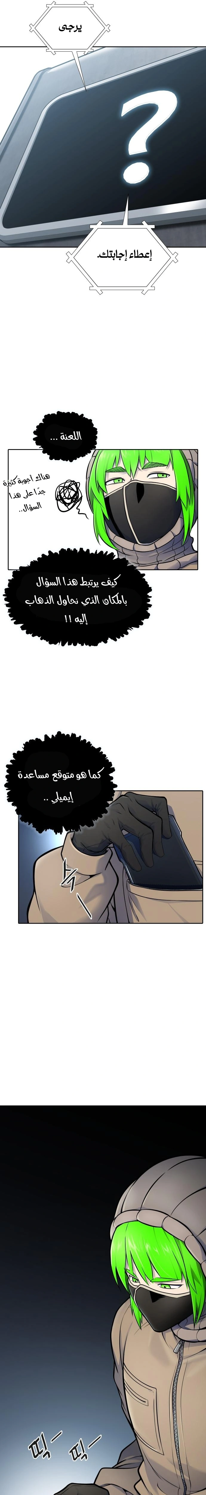 Read Tower Of God S3 AR Manga Online