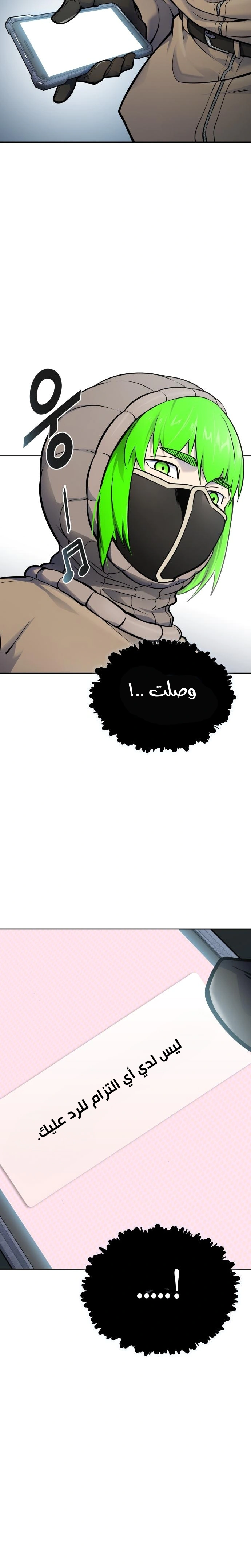 Read Tower Of God S3 AR Manga Online